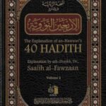 المنحة الربانية مجلد فني