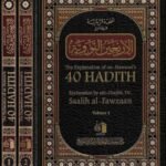 المنحة الربانية 1/2