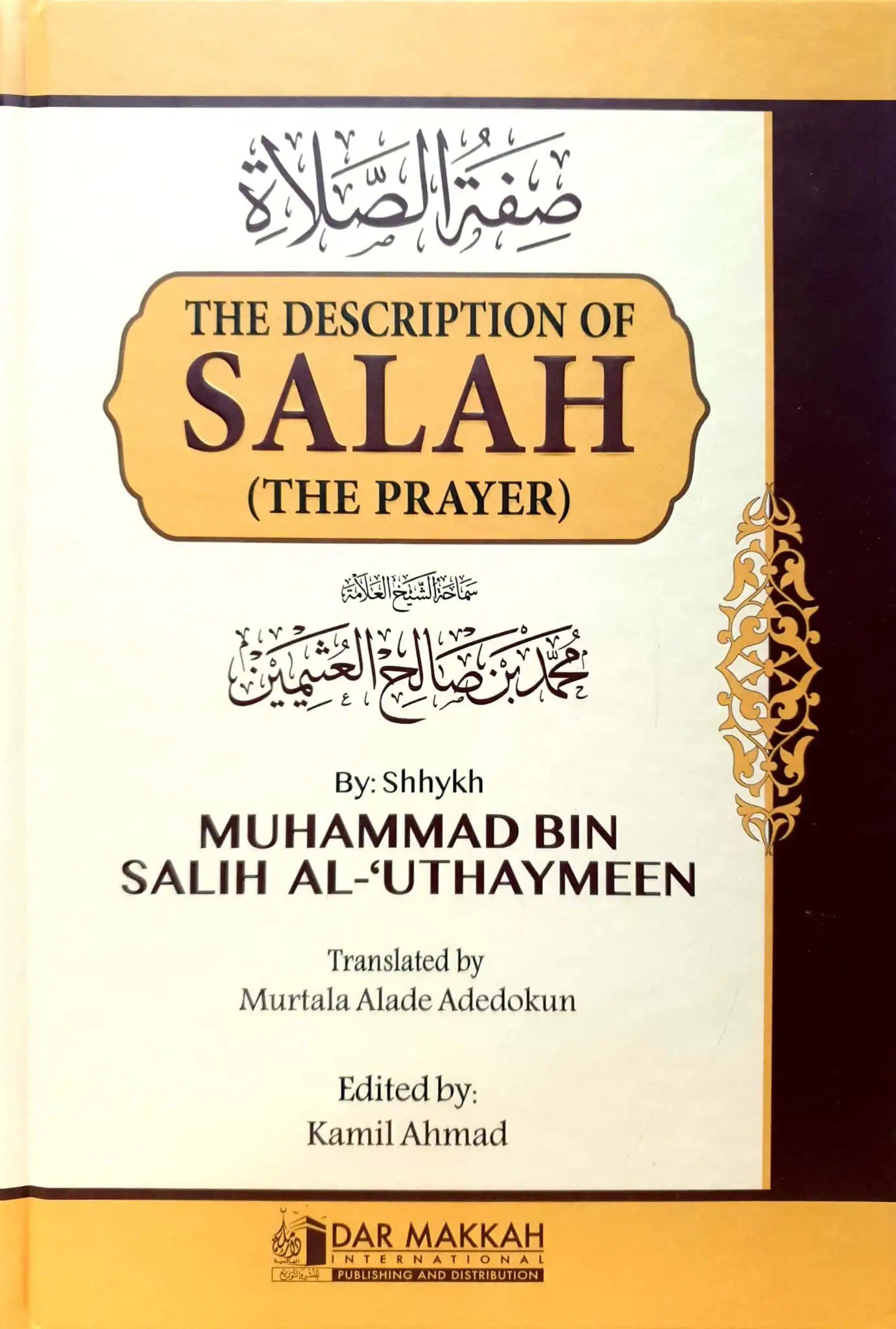 The-Description-of-Salah-The-Prayer- صفة الصلاة انجليزي كرتوني - الصورة 1