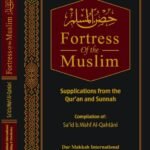حصن المسلم فليكسي